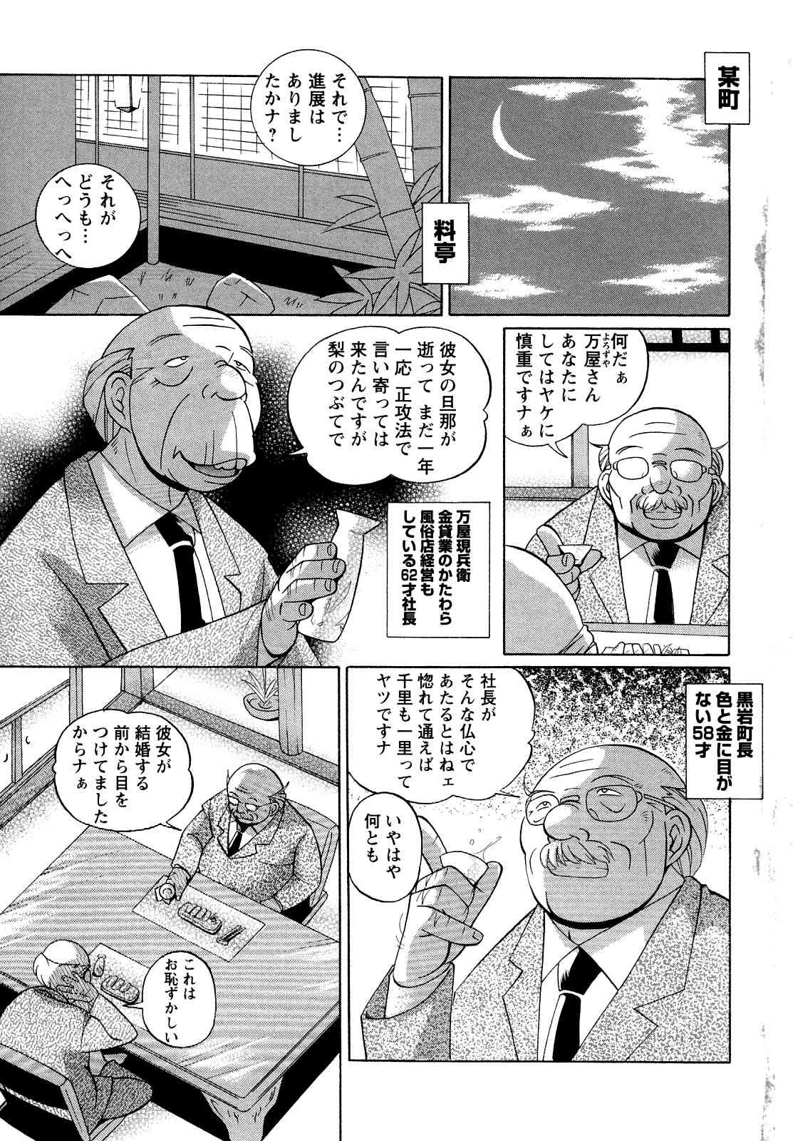shoushouruten page 5 full
