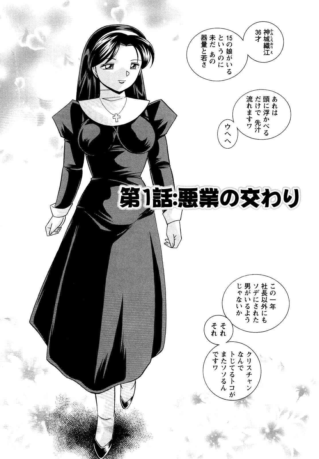 shoushouruten page 6 full