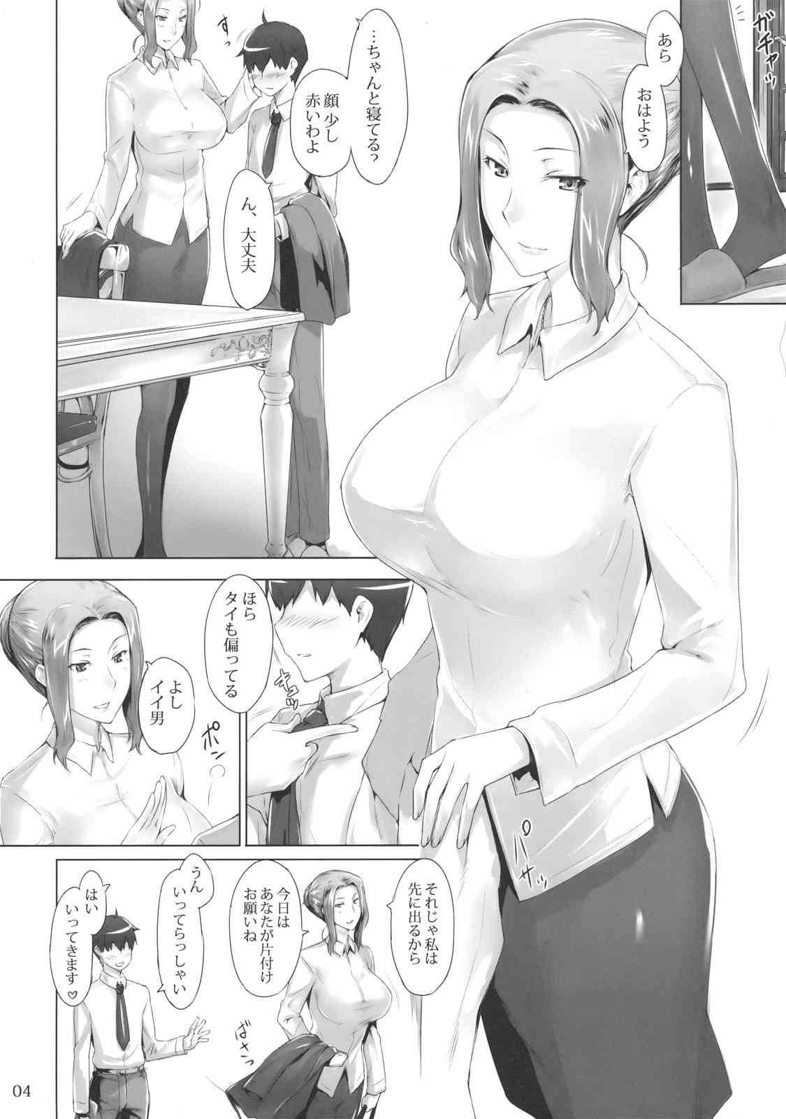 Tachibana-san-chi no Dansei Jijou page 3 full
