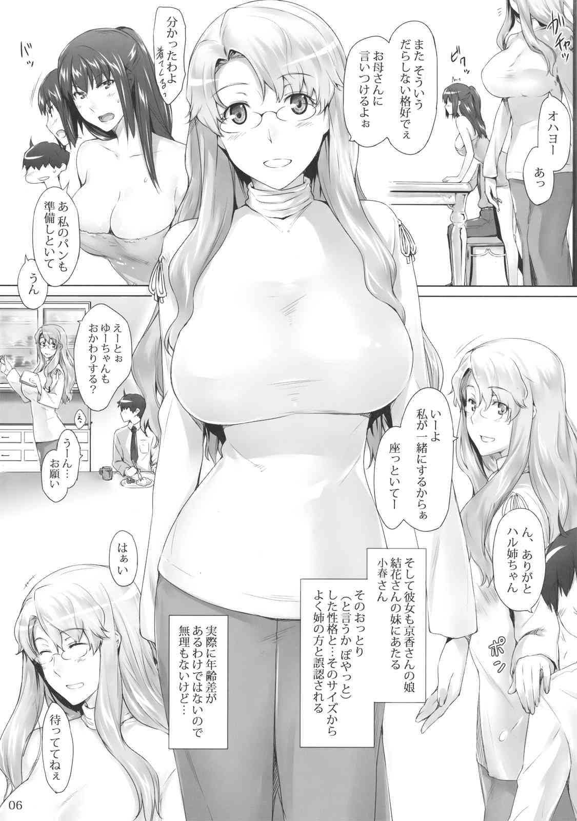 Tachibana-san-chi no Dansei Jijou page 5 full