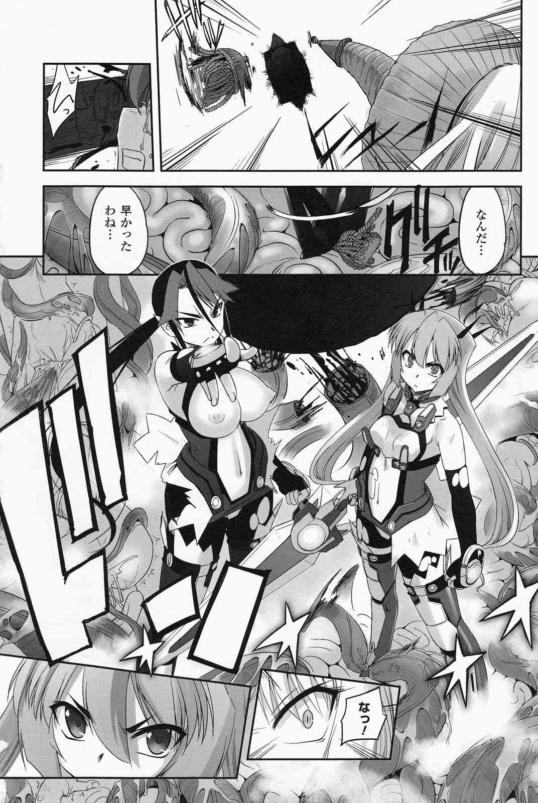 Mahou Shoujo Isuka ~after school.~ Page 138 - AsmHentai