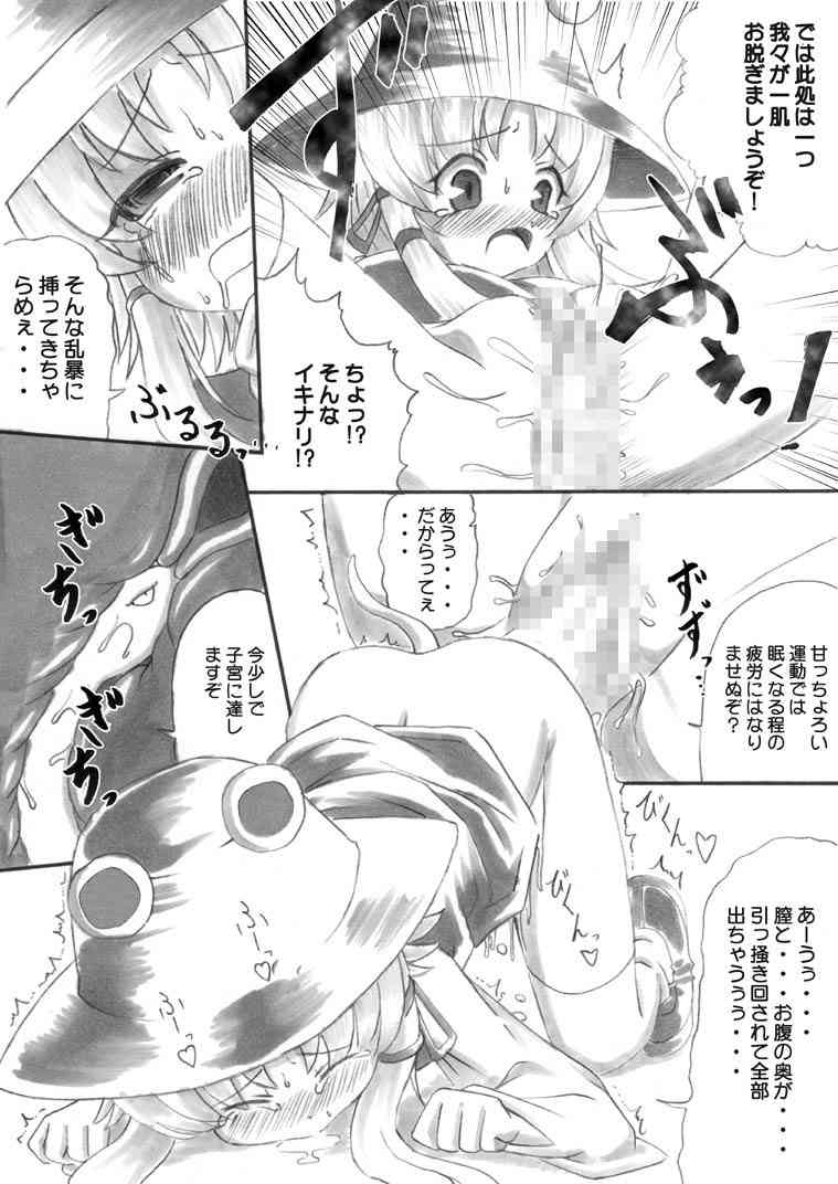 Always Will Be Hibernating page 4 full