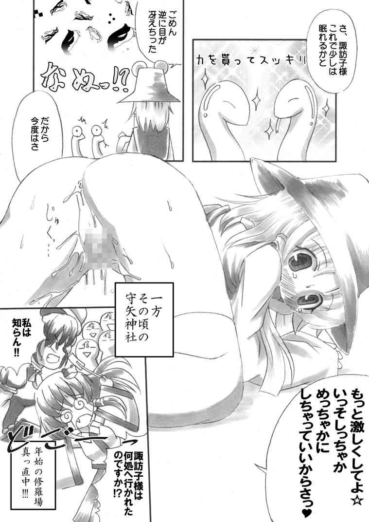 Always Will Be Hibernating page 7 full