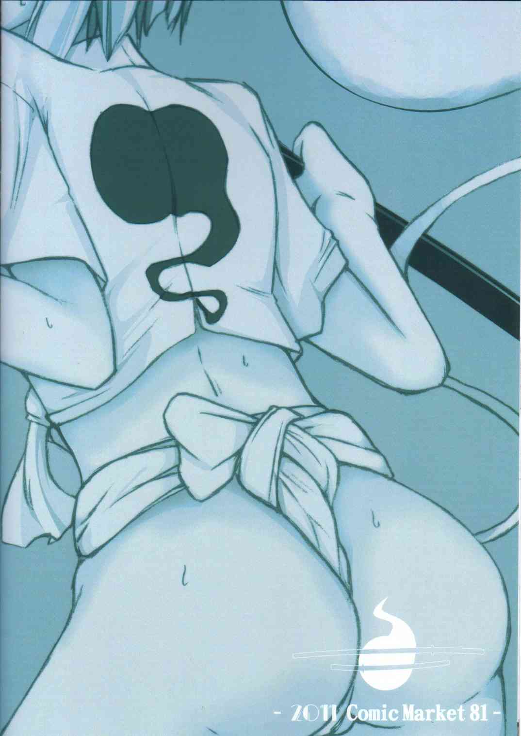 Myondoshi! page 10 full
