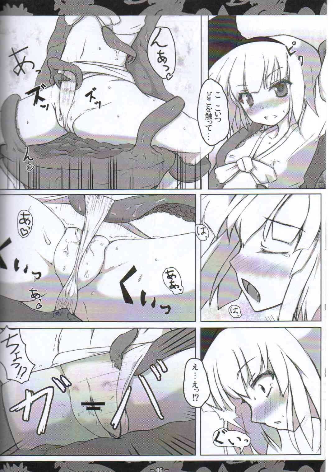 Myondoshi! page 5 full