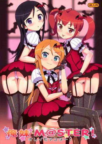 Oreimo M@STER! cover