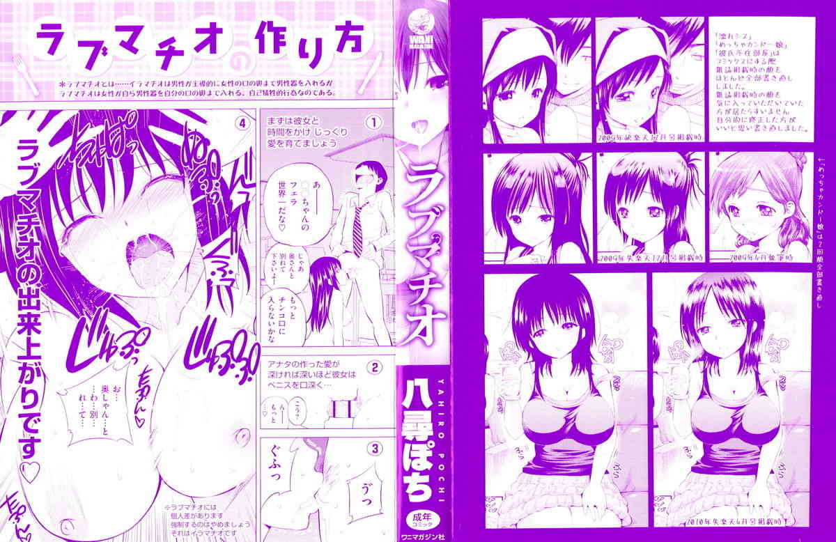 Lovematio page 2 full