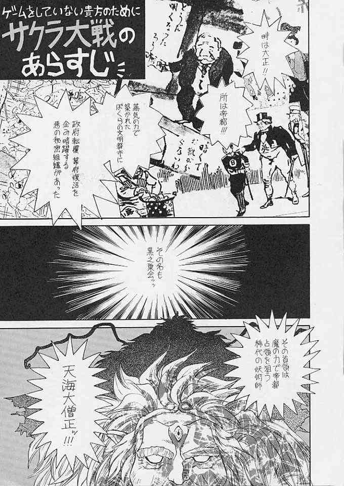 Tabeta Kigasuru 24 page 4 full