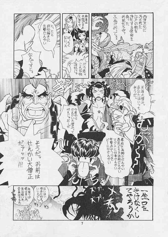 Tabeta Kigasuru 24 page 6 full