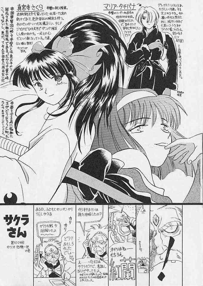 Tabeta Kigasuru 24 page 8 full
