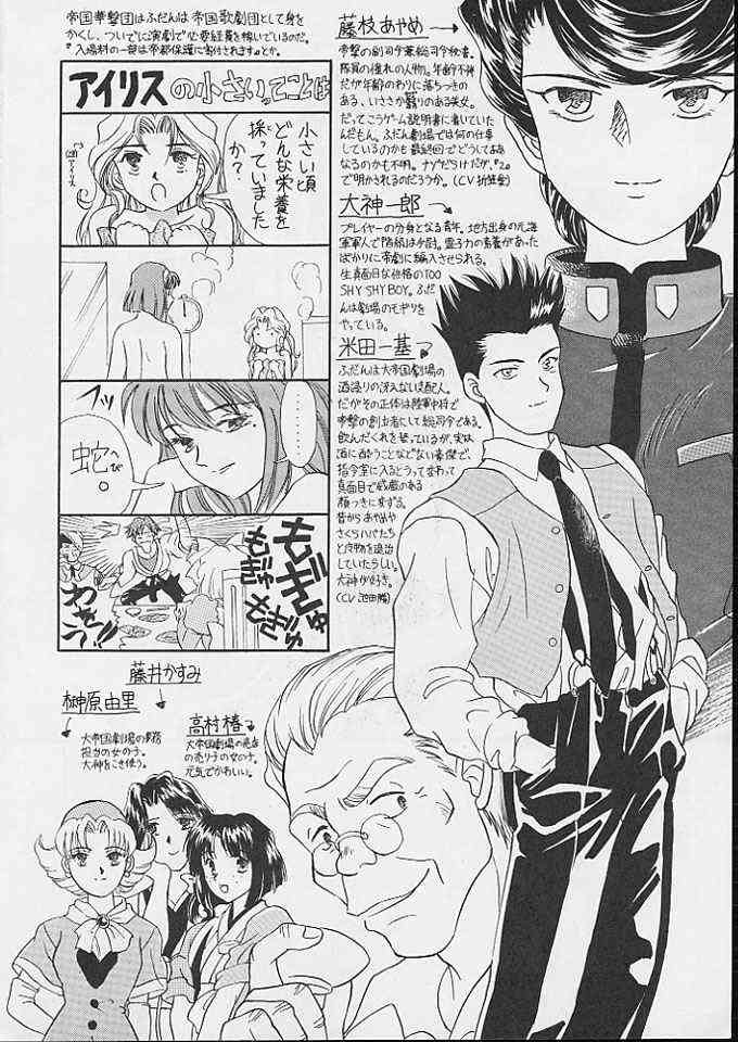 Tabeta Kigasuru 24 page 9 full