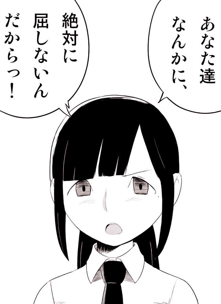 ～罠ハメシリーズ2～ 超能力J○さくら 清楚で強い心を持ったJ○を薬漬けにしてハメちゃう!! page 2 full