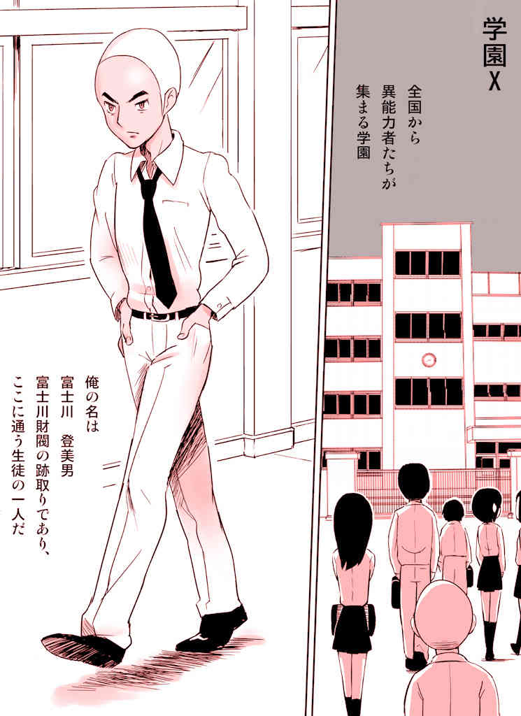 ～罠ハメシリーズ2～ 超能力J○さくら 清楚で強い心を持ったJ○を薬漬けにしてハメちゃう!! page 6 full