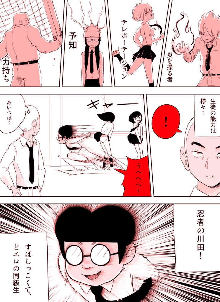 ～罠ハメシリーズ2～ 超能力J○さくら 清楚で強い心を持ったJ○を薬漬けにしてハメちゃう!! page 7 full
