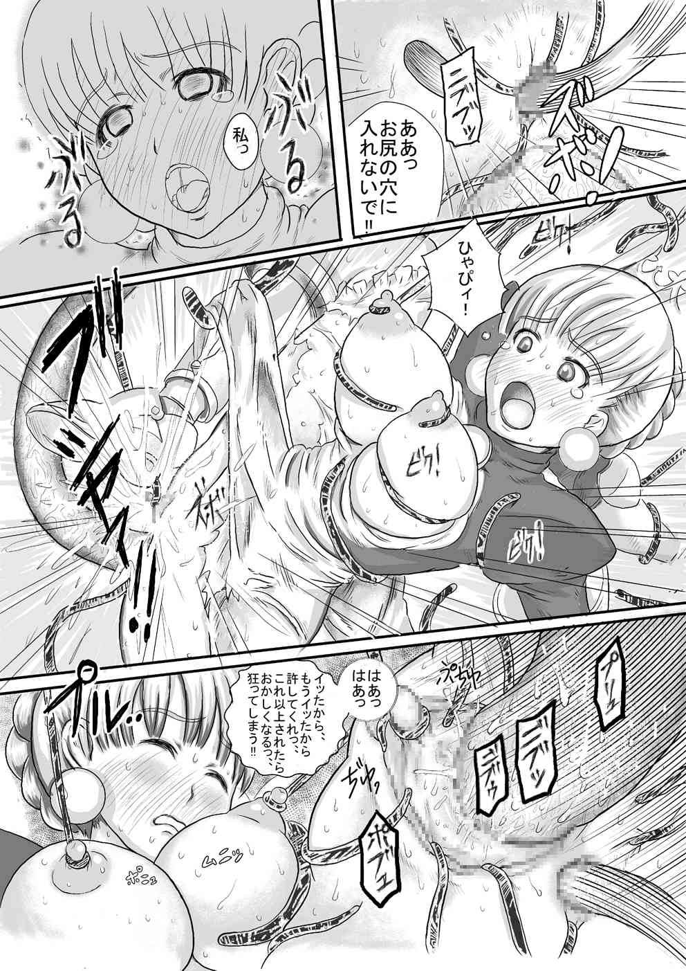 漫画 page 6 full