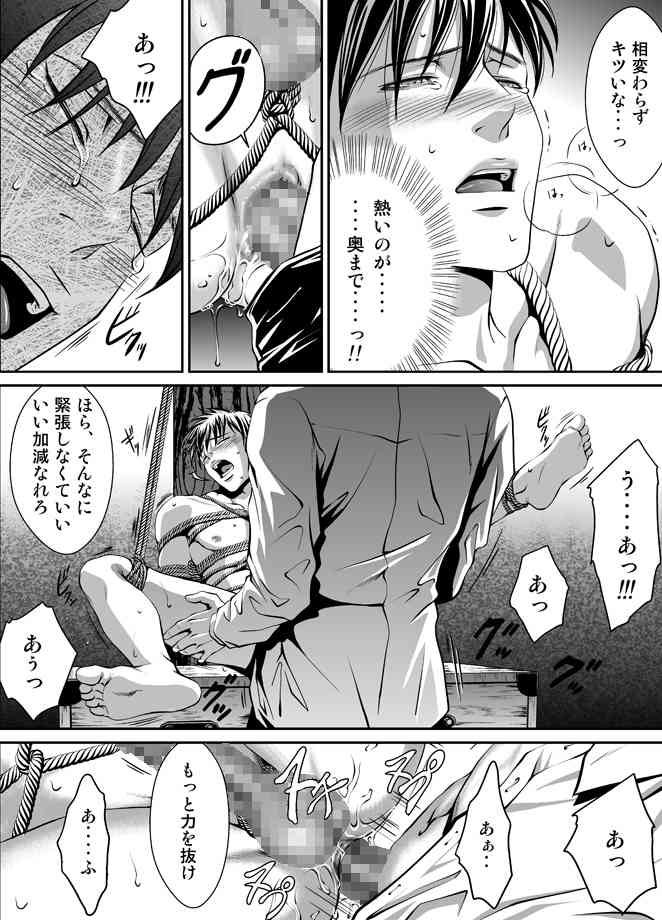 Zariaオムニハ ス 緊縛 Page 19 Asmhentai