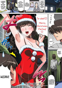 [Selene (Rudoni)] Seiya no Negaigoto | A Wish on Christmas Eve (Amagami) [English] =LWB=