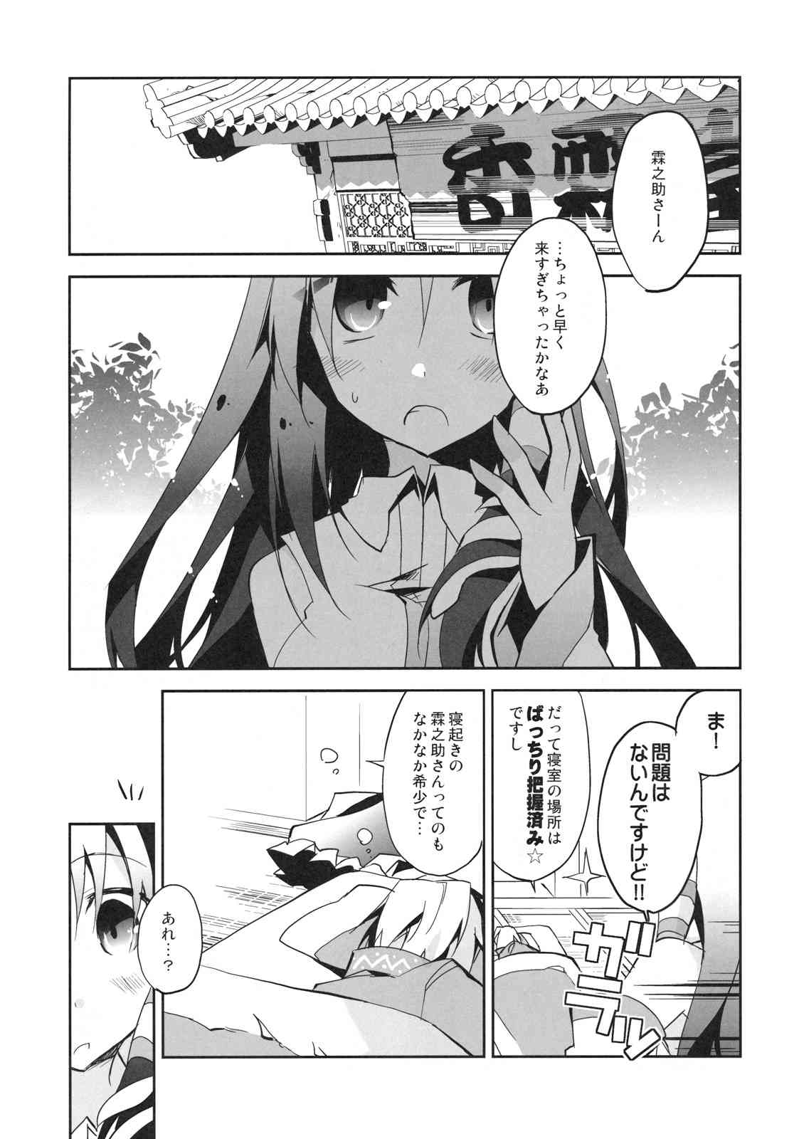 Rinnosuke-san ni Oppai no Ookisa toka Hakatte Morau Hon page 5 full