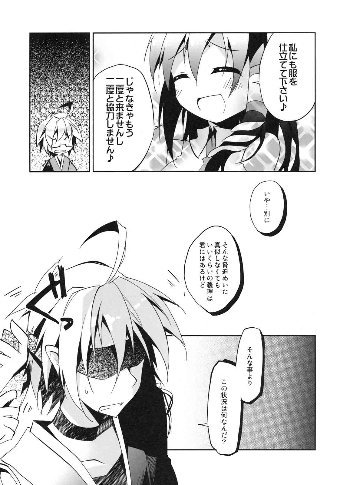 Rinnosuke-san ni Oppai no Ookisa toka Hakatte Morau Hon page 9 full