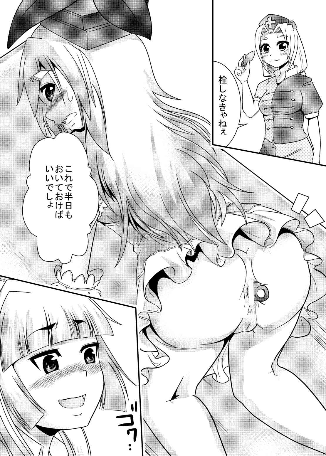 永琳の気まぐれカルテ～上白沢慧音のおむつ調教～vol.4 page 10 full