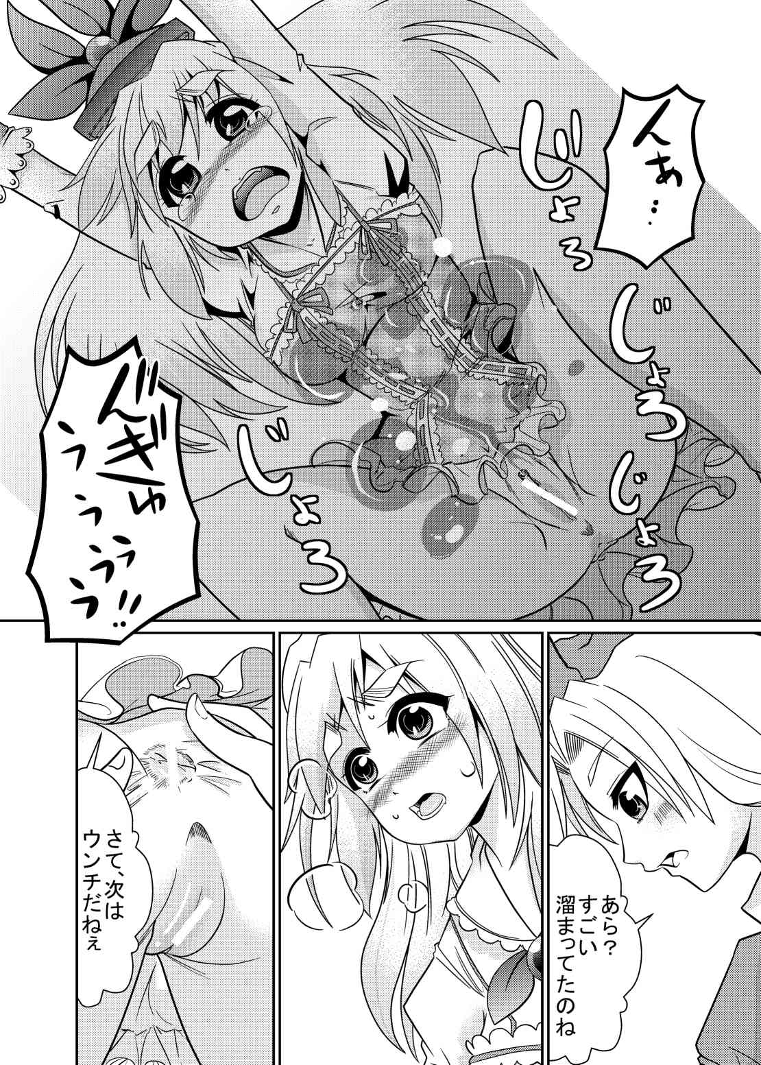 永琳の気まぐれカルテ～上白沢慧音のおむつ調教～vol.4 page 7 full