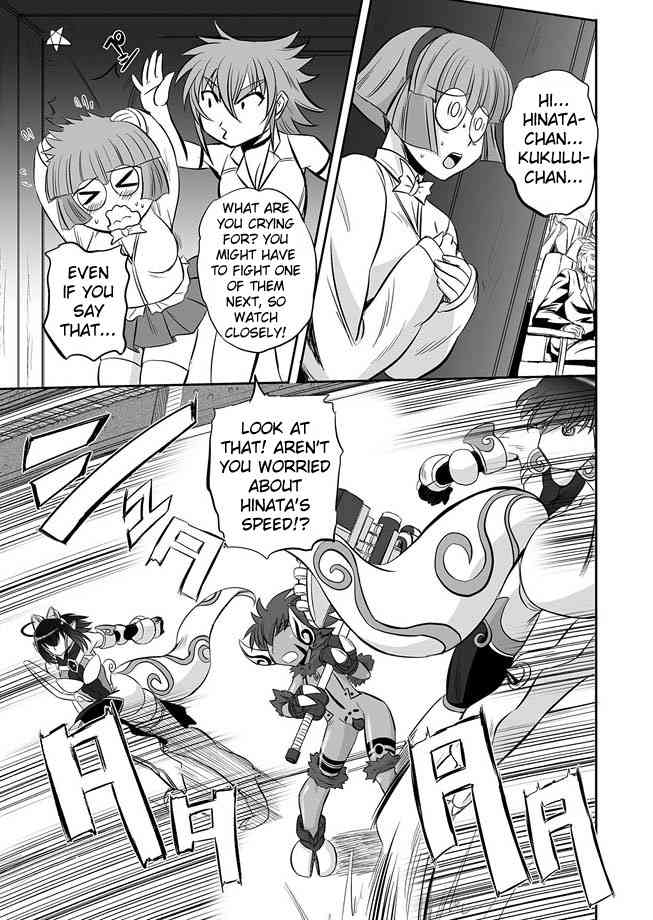 Jyuki Enbu - The Gladiators of Artemis Ch. 9-11 page 4 full