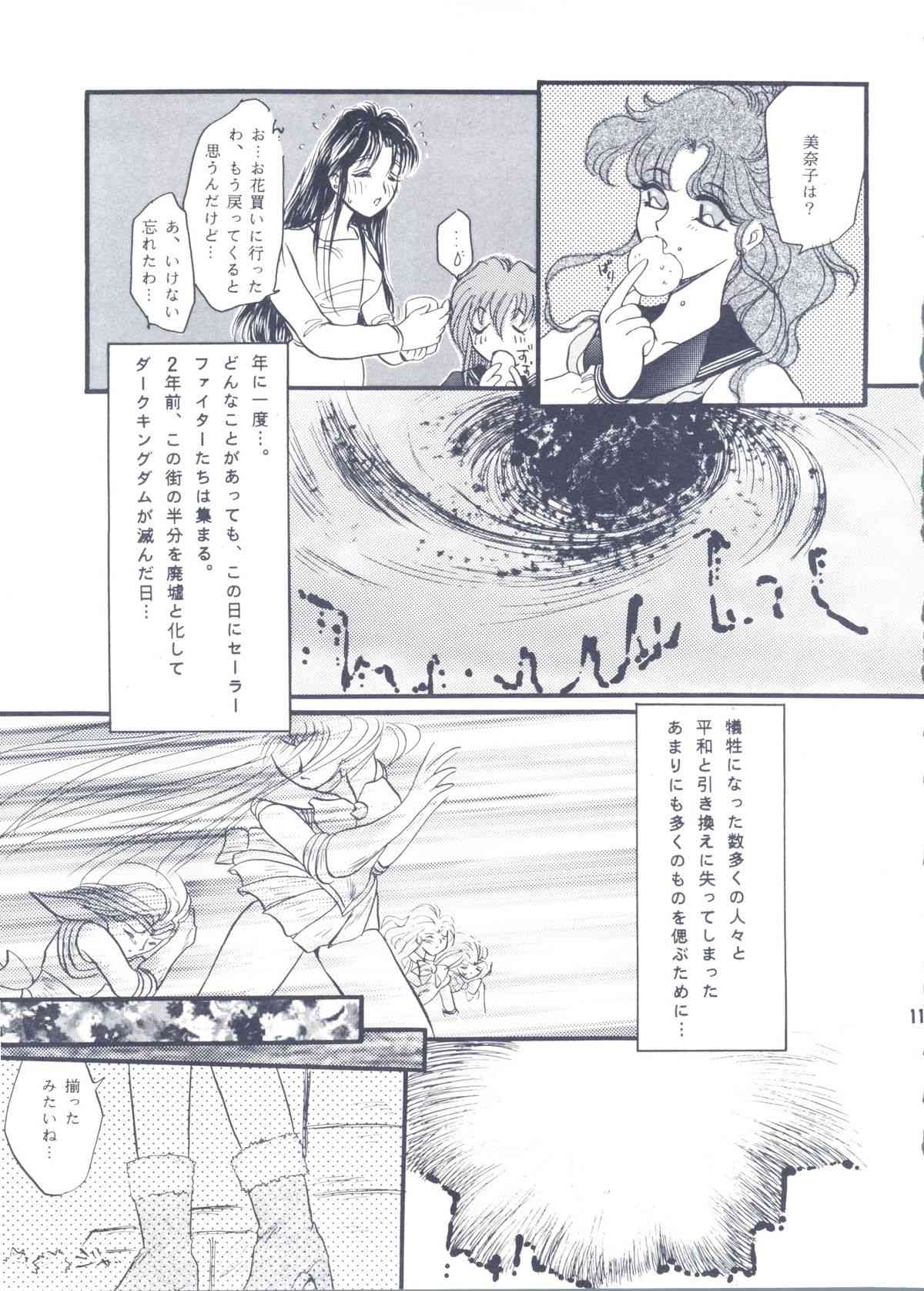Moon Voice page 10 full