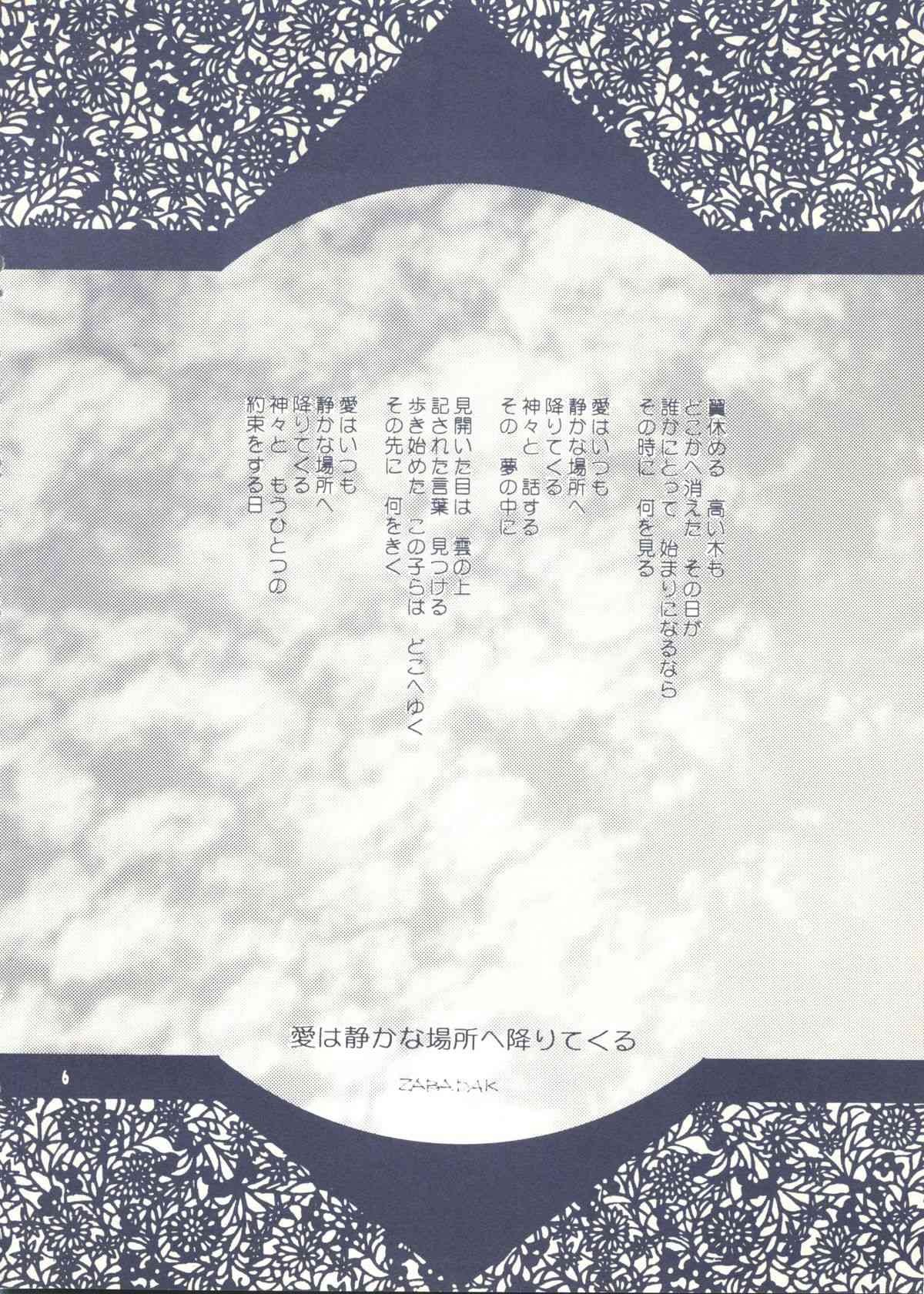 Moon Voice page 5 full