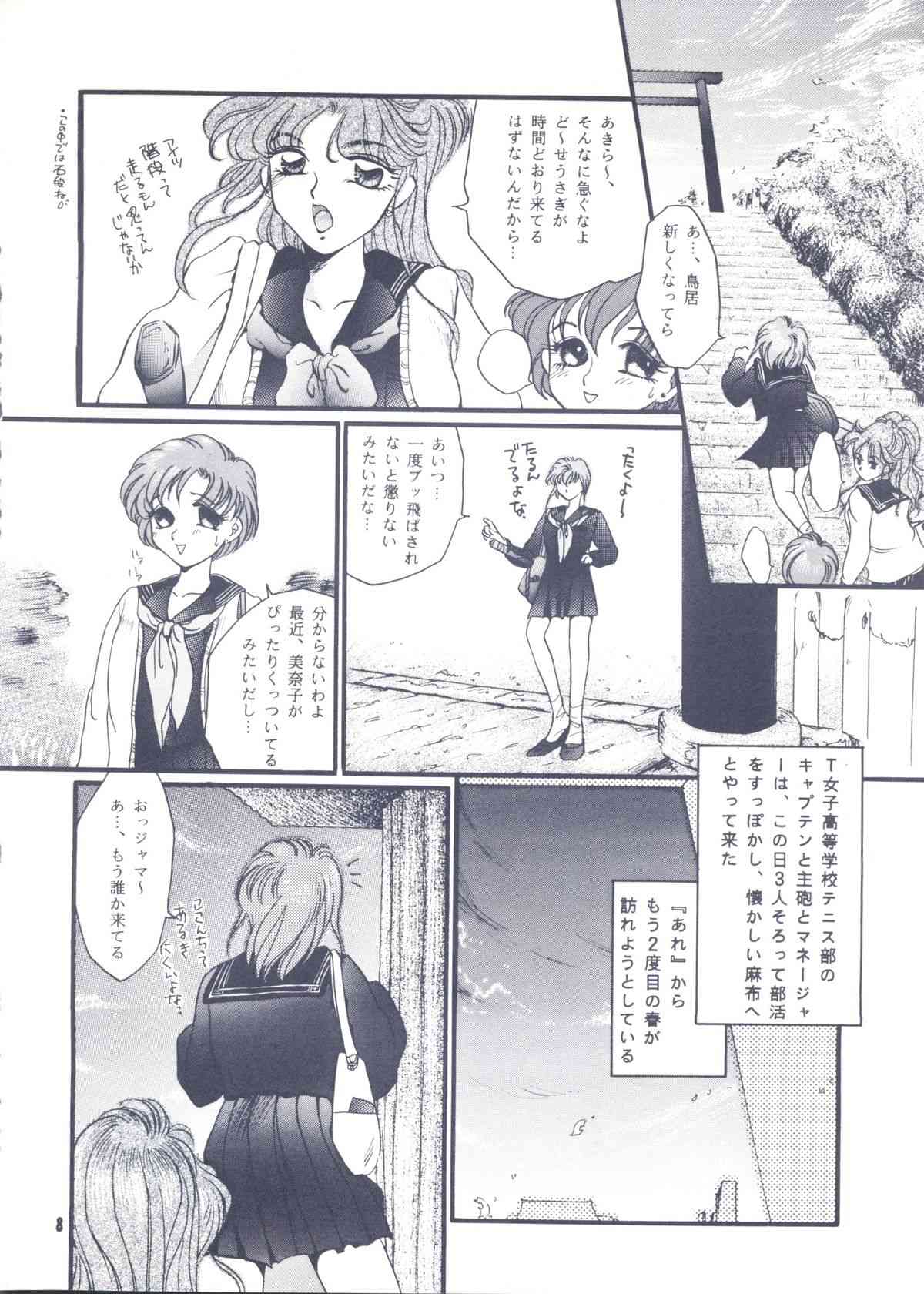 Moon Voice page 7 full