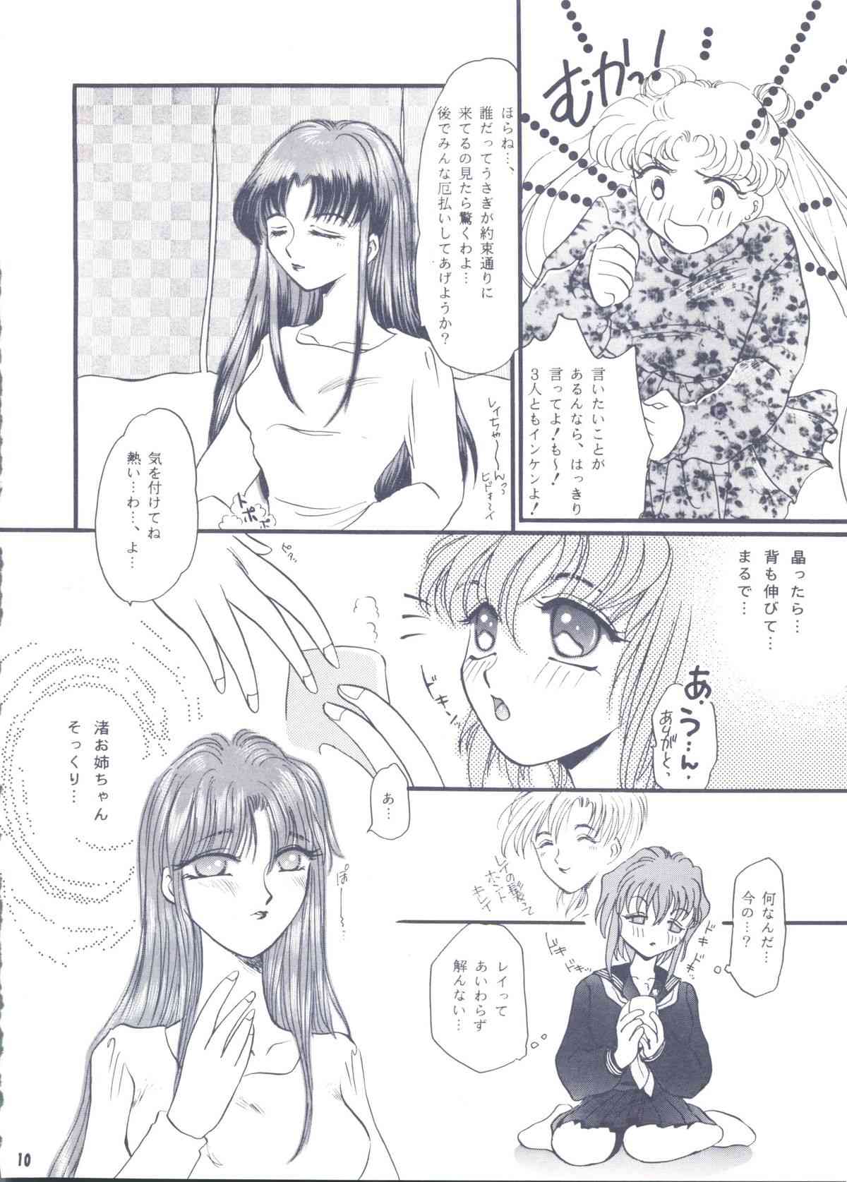 Moon Voice page 9 full