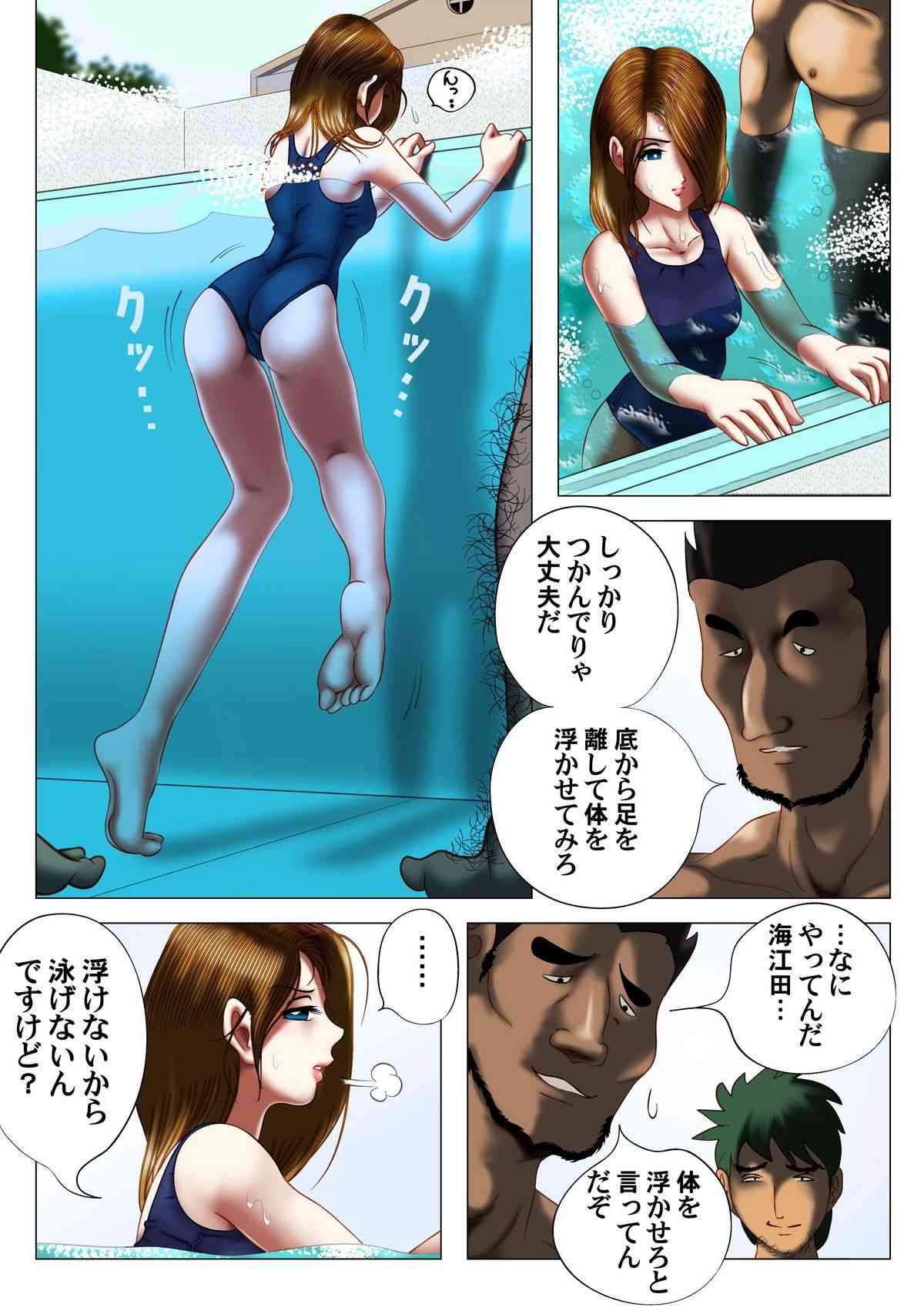 偏差値女とスクール水着 page 10 full