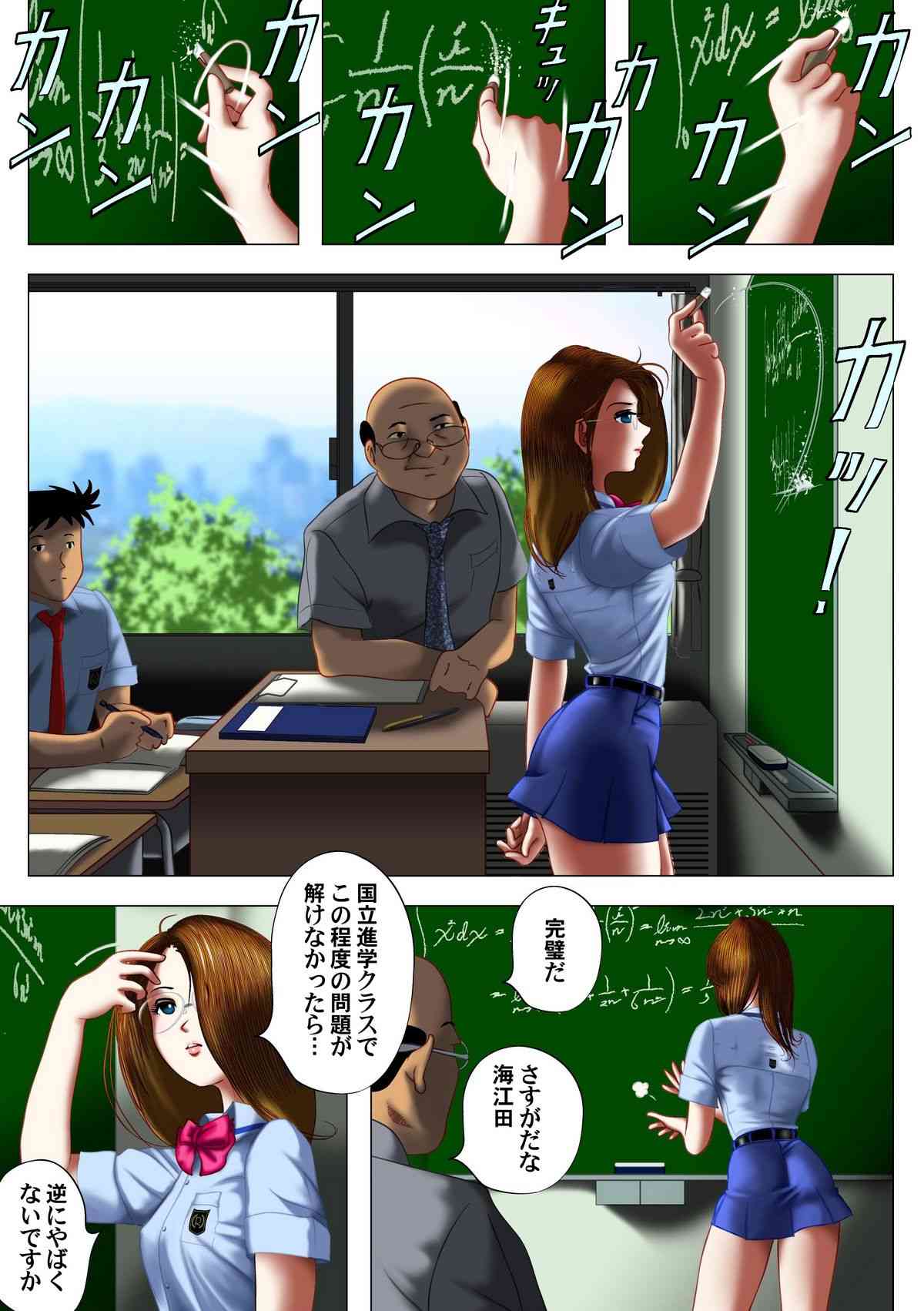 偏差値女とスクール水着 page 2 full