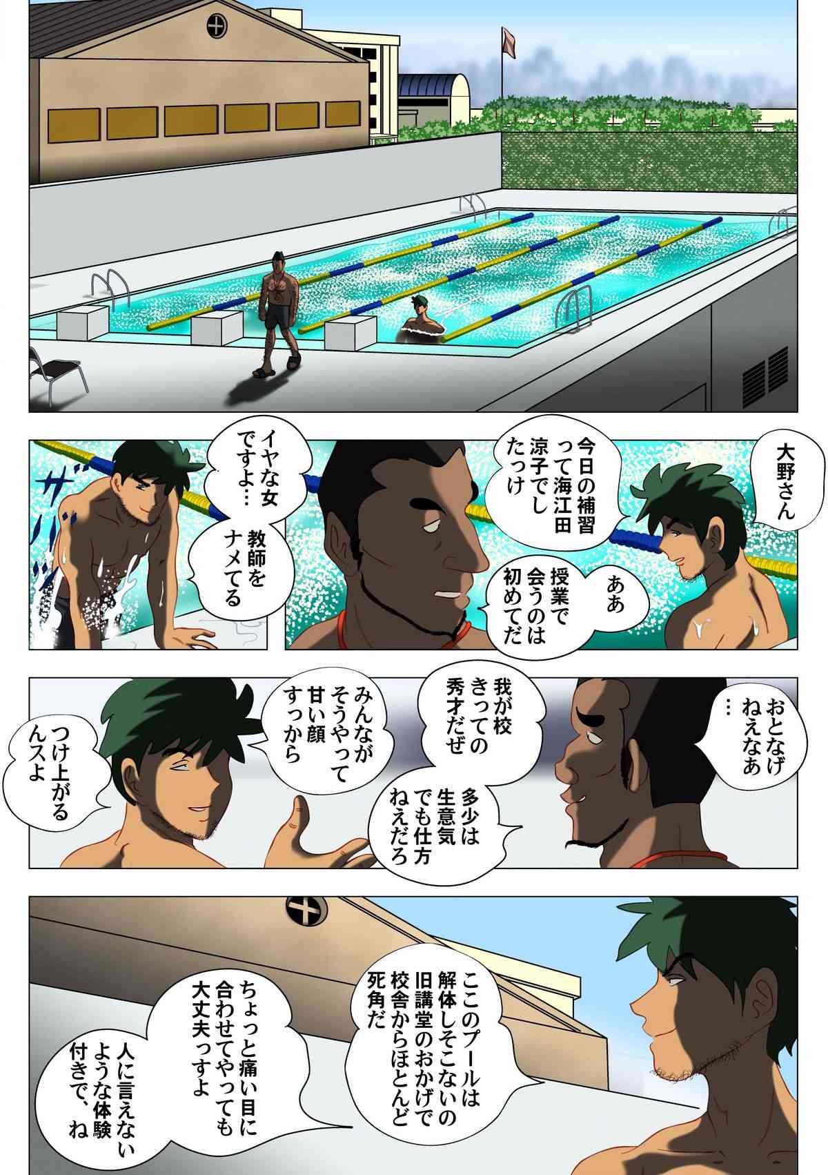 偏差値女とスクール水着 page 4 full