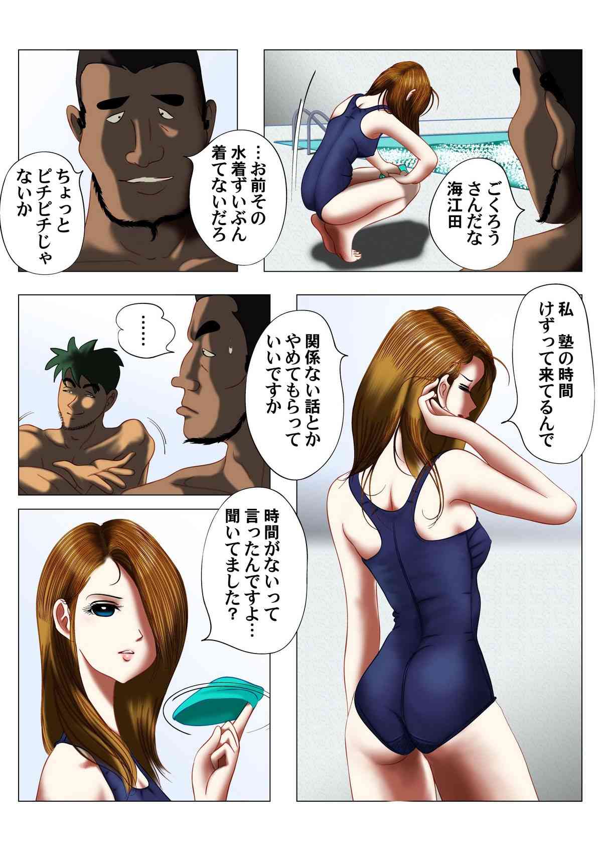 偏差値女とスクール水着 page 6 full