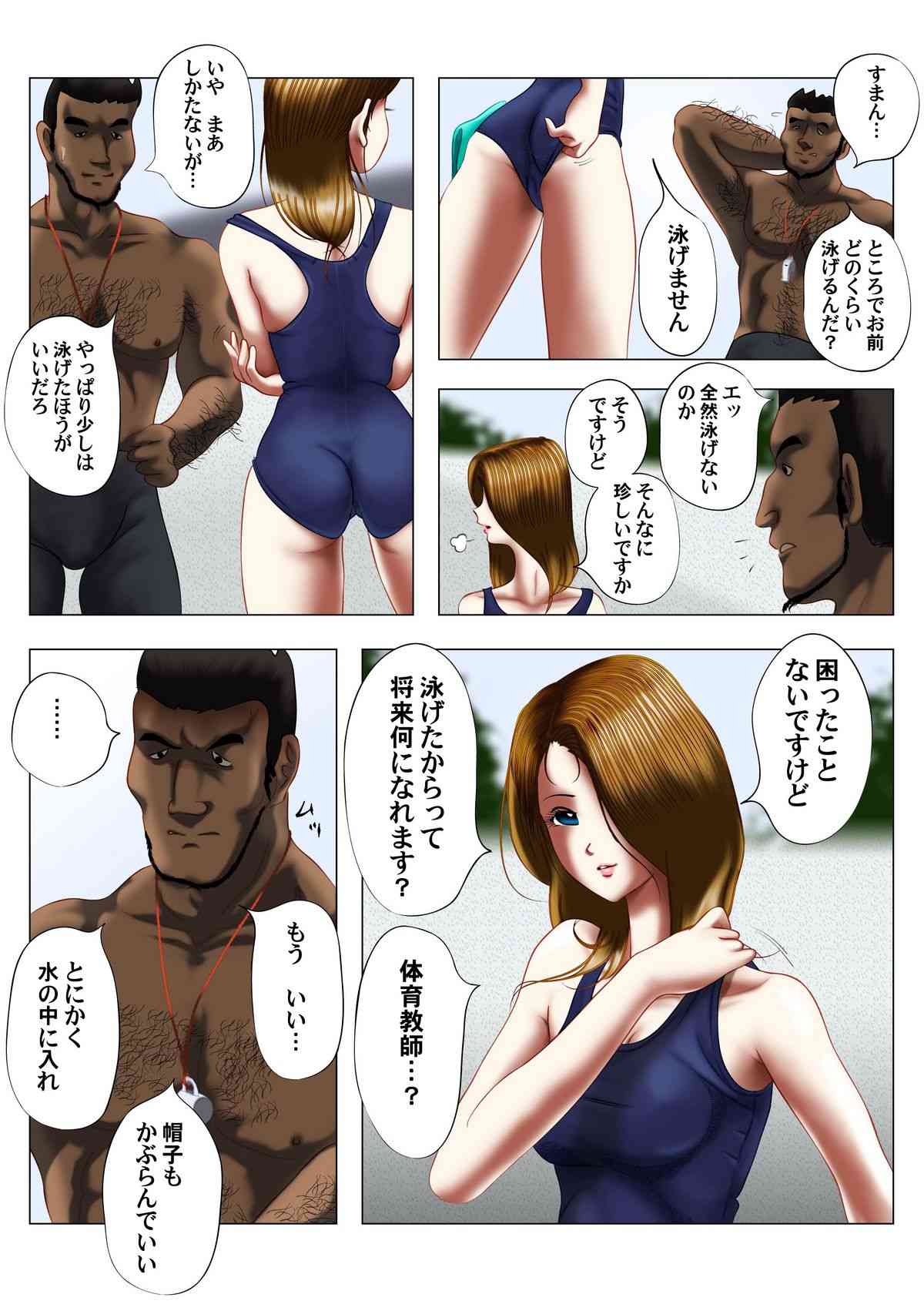 偏差値女とスクール水着 page 7 full