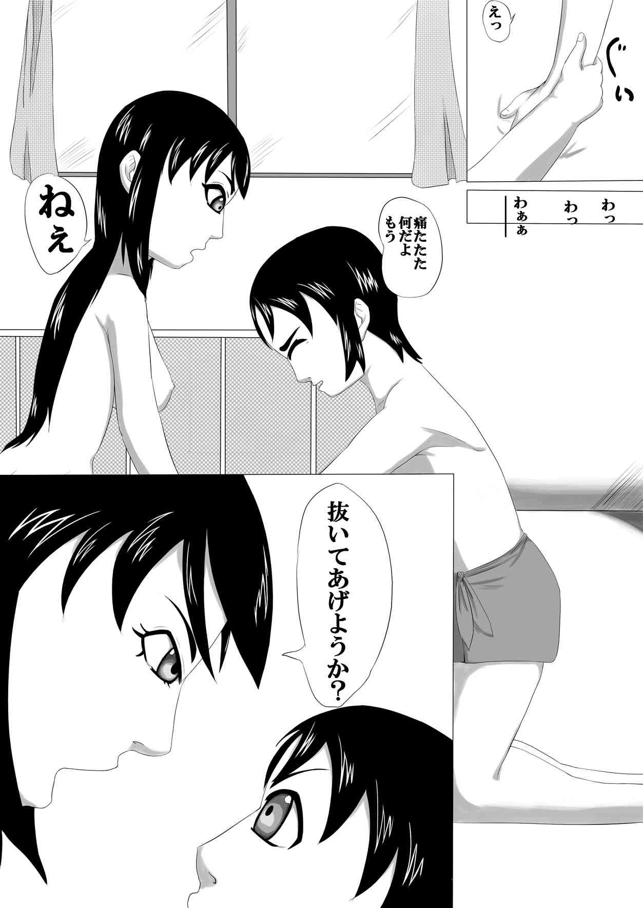 えっちらライフ1日目 目覚めの一発 page 7 full