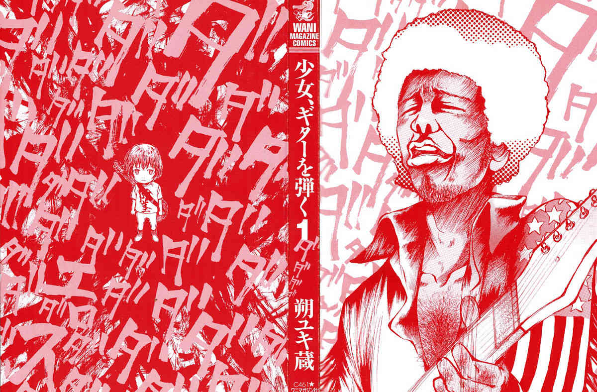 Shoujo Guitar wo Hiku Vol. 1 - Ch. 1   =LWB= page 3 full