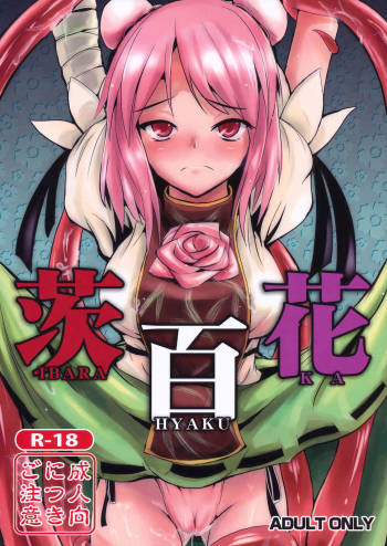 Ibara Hyaku Ka cover