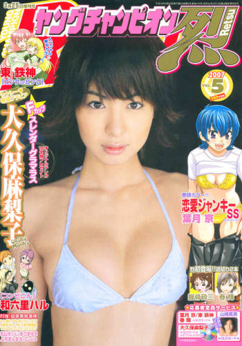 Young Champion Retsu Vol.05 cover