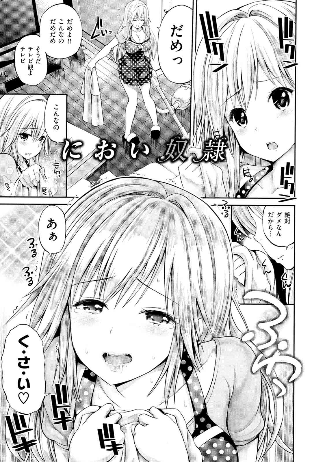 Lovematio page 10 full