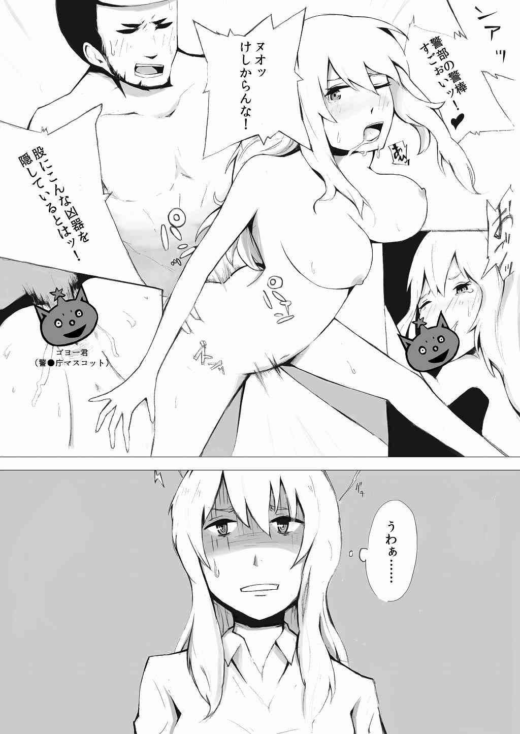 Esupa Joshi Nama Tantei dai Pinchi page 5 full