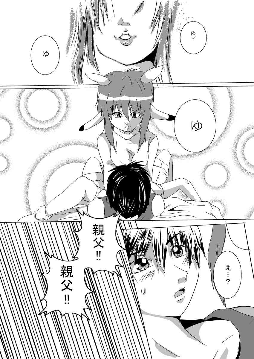 蔵馬　乳牛マンガ（Ｒ－１８）（２）おしまい page 2 full