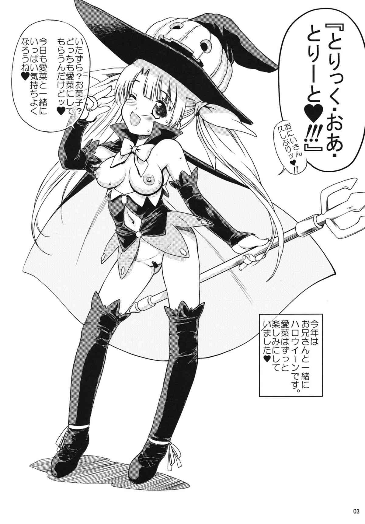 Trick or Treat!! / Kyonyuu Shougakusei Halloween page 4 full
