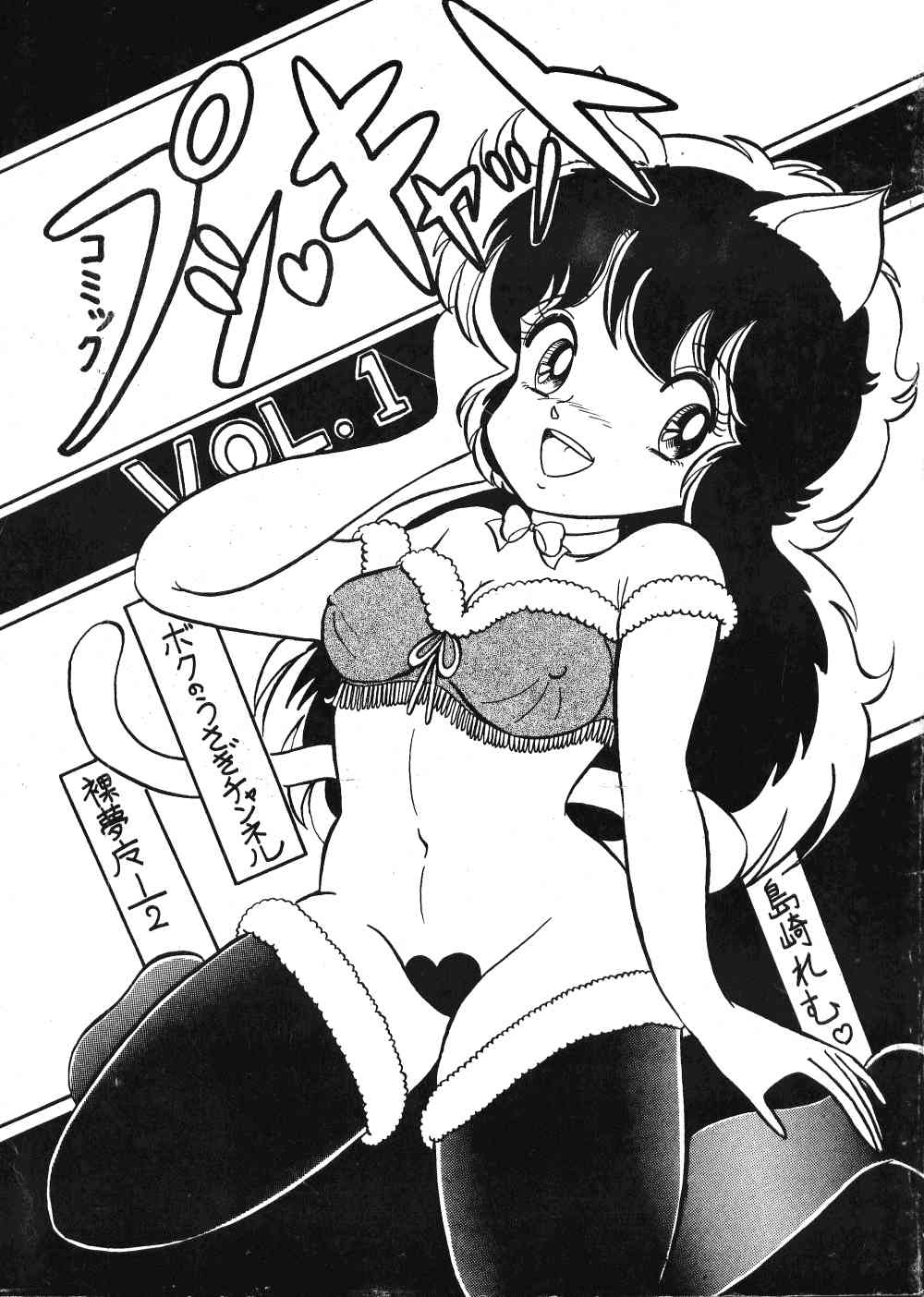 Nemuisidarui page 1 full