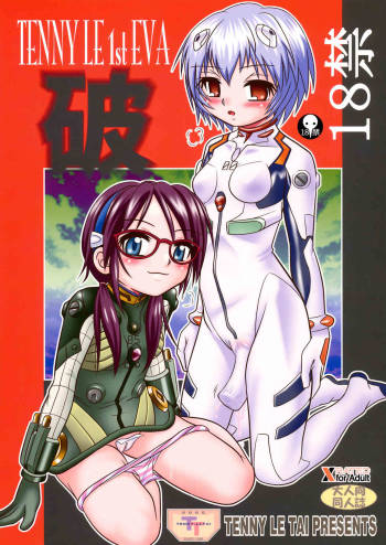 Tenny Le 1st Eva Ha cover