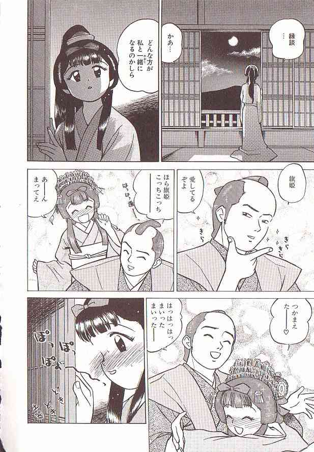 Tamaran page 10 full
