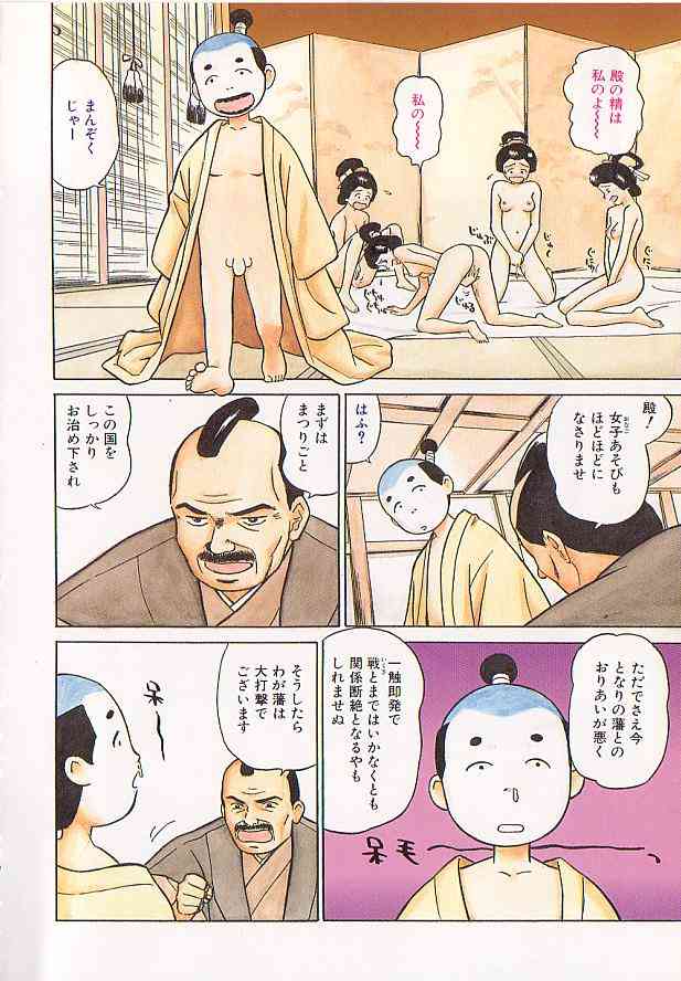 Tamaran page 6 full