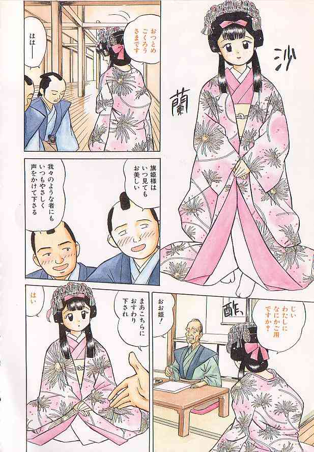 Tamaran page 8 full