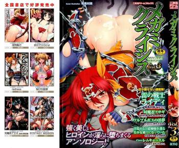 Megami Crisis Vol.03 cover