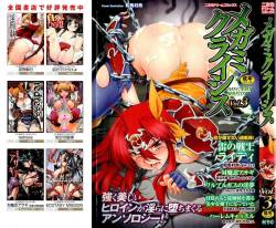 [Anthology] Megami Crisis Vol.03  [Scanning of books]